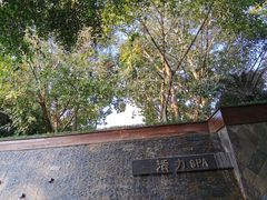 -嘉和K6温泉微度假