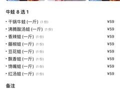 -靓蛙馆