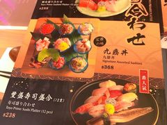 -豊 胜手丼