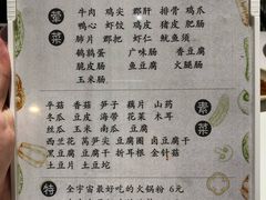 菜单-爱尚吃惑钵钵鸡餐饮店(商业后街店)