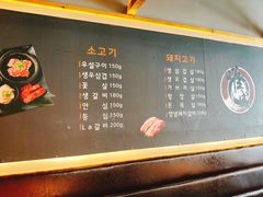 菜单-唯成•韩国炭火烤肉 유성고기