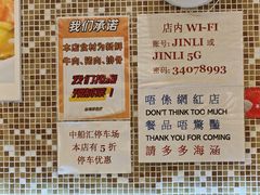 -金利茶餐厅(中船汇店)