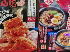 -味千拉面(光启城时尚购物中心店)