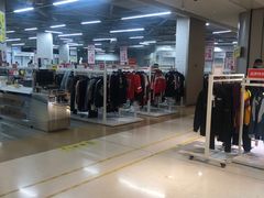 -BIGOFFS 超级折扣(仁恒伊势丹店)