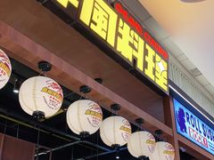 门面-小川洋风料理(大悦城店)