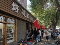 门面-好這口重庆小面(总店)