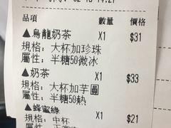 账单-Koi thé(水坑尾街店)