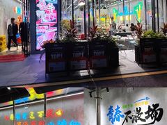 -灶边炉台·东北融合烤肉(南山店)