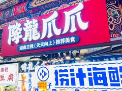 -黄兴南路步行商业街