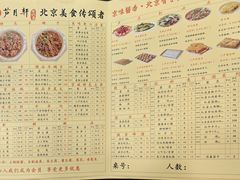 -芦月轩羊蝎子(北蜂窝店)