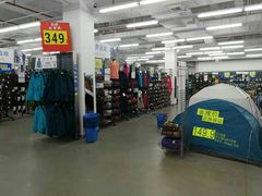 -迪卡侬(观山店)