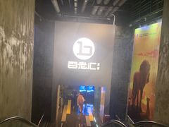 -中影国际影城(东方新天地CINITY店)