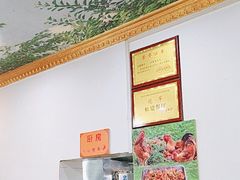 -虹建餐厅