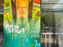 -大光明电影院(南京西路店)
