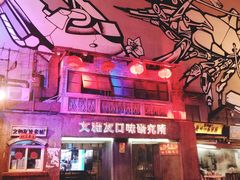 -文和友老长沙龙虾馆(化龙池店)