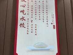 -喜家德虾仁水饺(浦东山姆店)