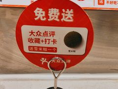 -新一番三文鱼寿司(大东海店)