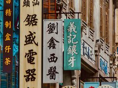 -汕头市小公园
