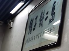 -回坊马二饺子馆