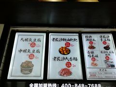 -黑色经典臭豆腐·湖南特产(太平街口店)