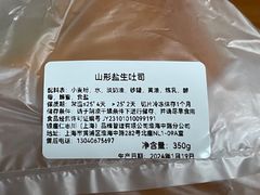 -银座仁志川·生吐司专门店(香港广场店)