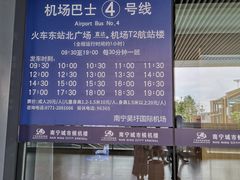 -南宁东站