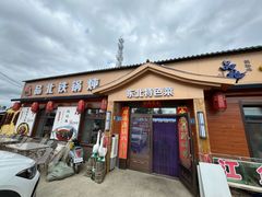 -品北铁锅炖  东北特色菜(北极大街店)