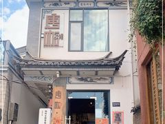 -唐咖精品咖啡(大理古城手冲店)