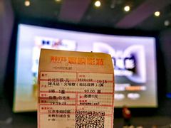 -寰映影城(朝阳合生汇杜比影院店)