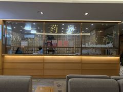 -冬日中医馆(枋湖店)