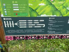 -石棉县孟获城