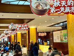 -眉州东坡(亚运村店)