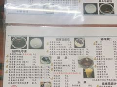 -五福堂龟苓膏(河东北山店)