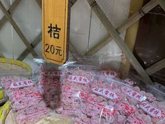 -苏州市吴中区光福窑上花果蜜饯厂