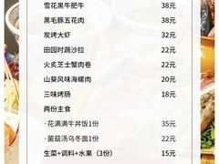 -花时·炭火烧肉(东百中心A馆店)