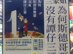 -香港会议展览中心演讲厅
