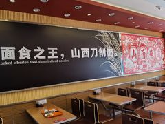 大堂-顺溜·手工刀削面·黑金店(铜锣湾店)