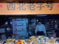 -黄三怪(清河店)
