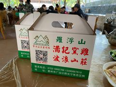 -满記土窑烧鷄波浪山莊