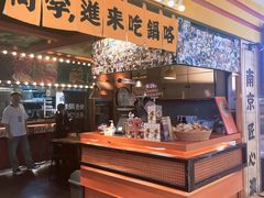 -老爷锅(新街口IFCX店)
