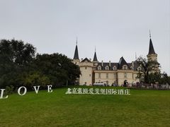 -北京张裕爱斐堡酒庄