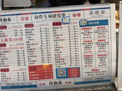 菜单-炸物局(泊富I CITY店)