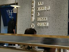 -兰湘子·湘菜小炒(崂山丽达店)