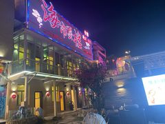 -海市蜃楼花园主题餐厅(石顶店)