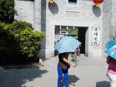 -黄埔古港