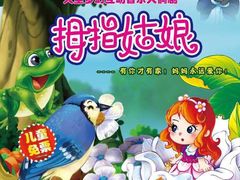 -广州蓓蕾剧院