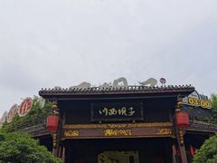 -川西坝子火锅(金沙1.0直营店)