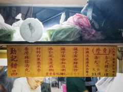 -勤記甜品