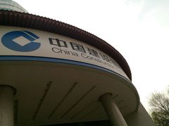 -中国建设银行(陕西省分行营业部)
