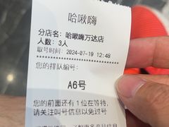 -哈啾嗨·新概念蒙餐(红星新城店)